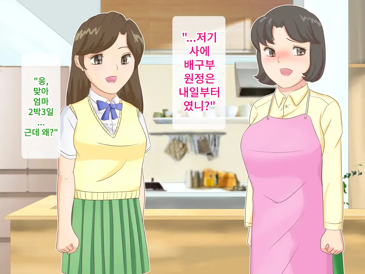 Daraku Haha Fusae ~ Yarichin Ni To Sareta Oyako | 타락모 후사에 ~걸레남에게 타락한 모녀